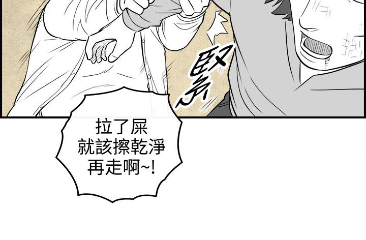 《密林》漫画最新章节密林-第89话免费下拉式在线观看章节第【12】张图片