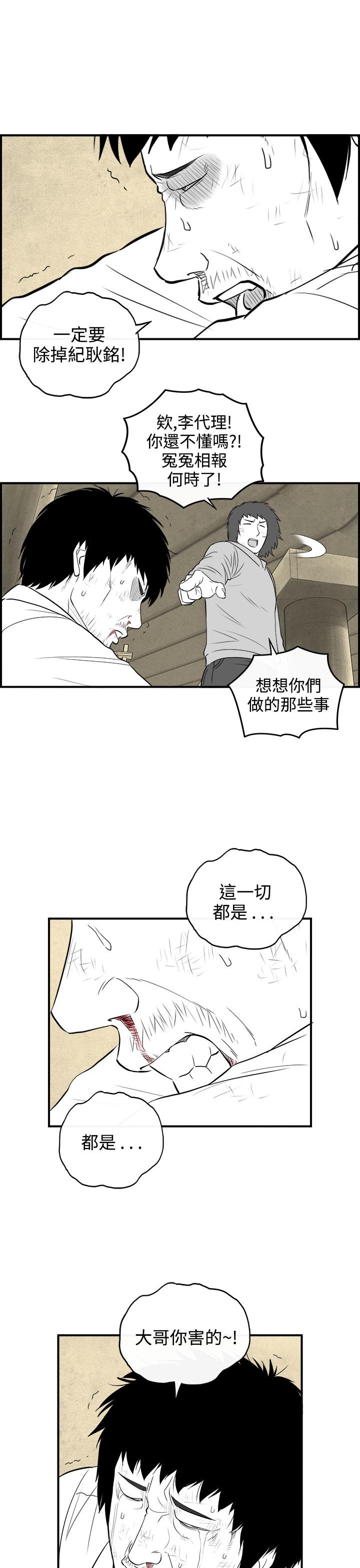 《密林》漫画最新章节密林-第89话免费下拉式在线观看章节第【9】张图片