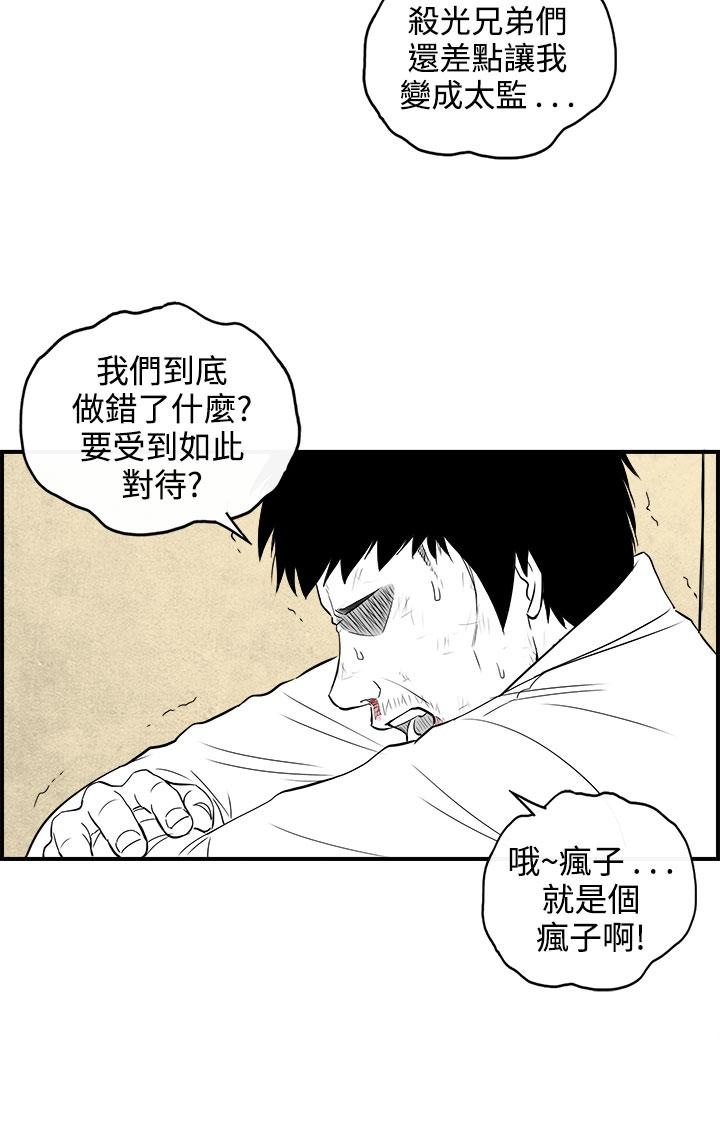 《密林》漫画最新章节密林-第89话免费下拉式在线观看章节第【8】张图片