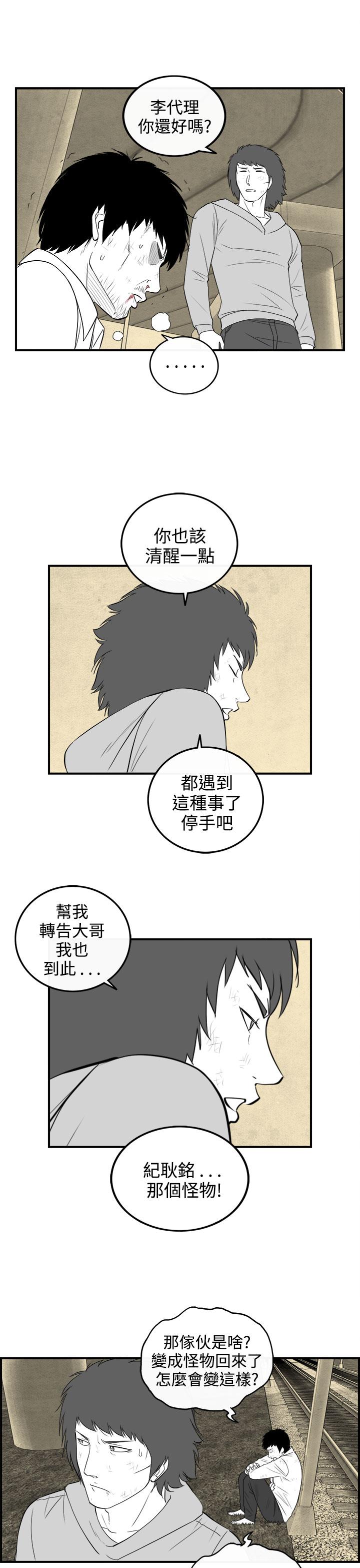 《密林》漫画最新章节密林-第89话免费下拉式在线观看章节第【7】张图片