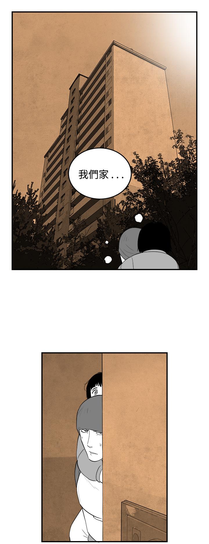 《密林》漫画最新章节密林-第90话免费下拉式在线观看章节第【8】张图片