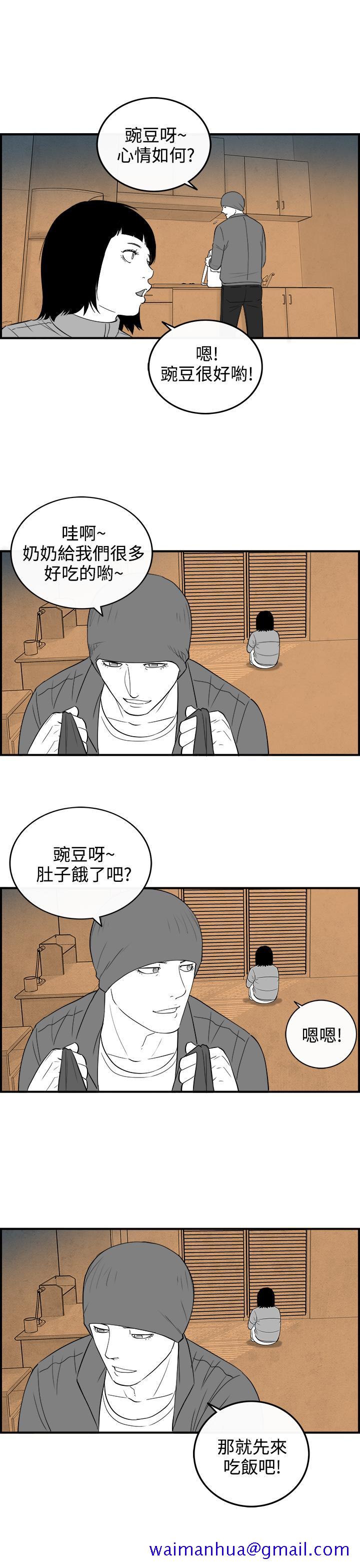 《密林》漫画最新章节密林-第90话免费下拉式在线观看章节第【11】张图片