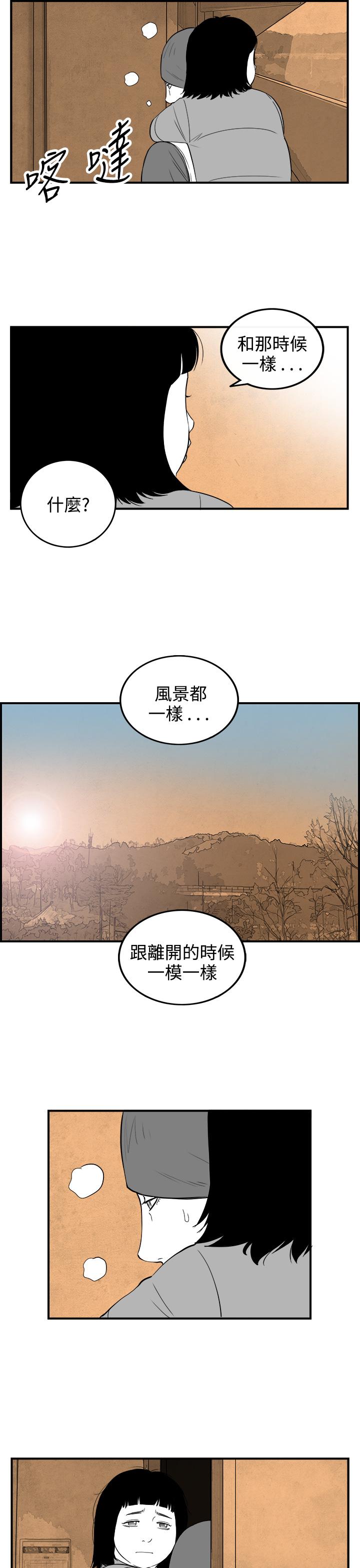 《密林》漫画最新章节密林-第90话免费下拉式在线观看章节第【9】张图片