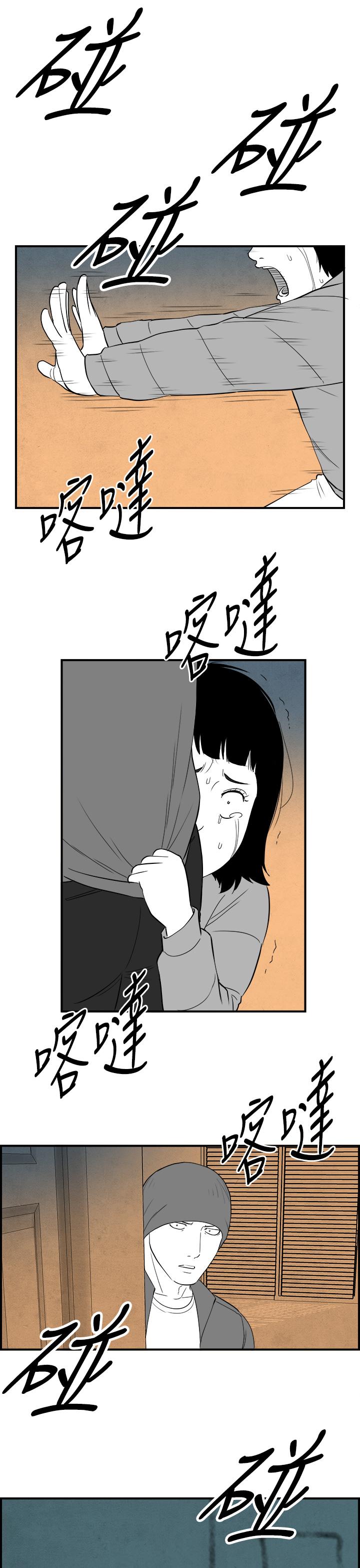 《密林》漫画最新章节密林-第90话免费下拉式在线观看章节第【15】张图片