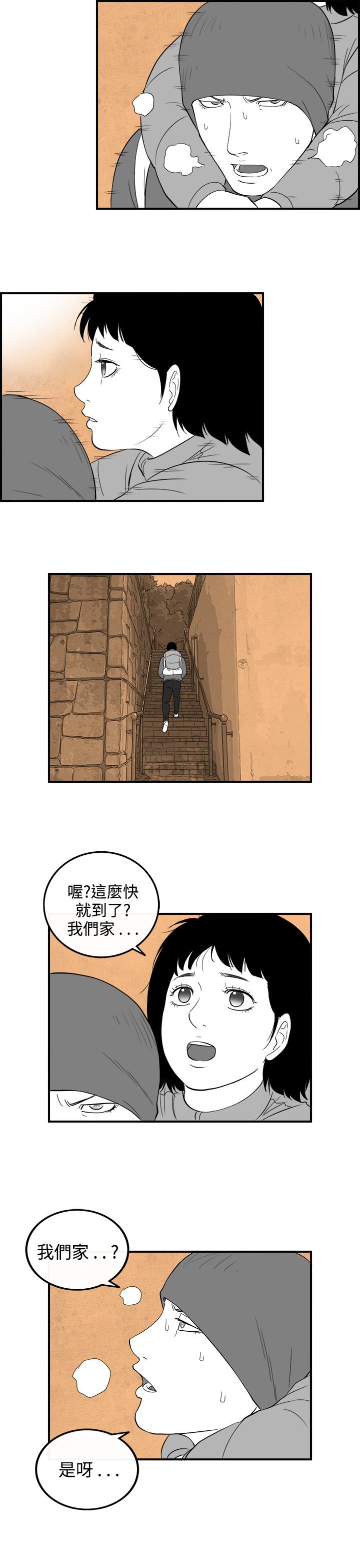 《密林》漫画最新章节密林-第90话免费下拉式在线观看章节第【7】张图片