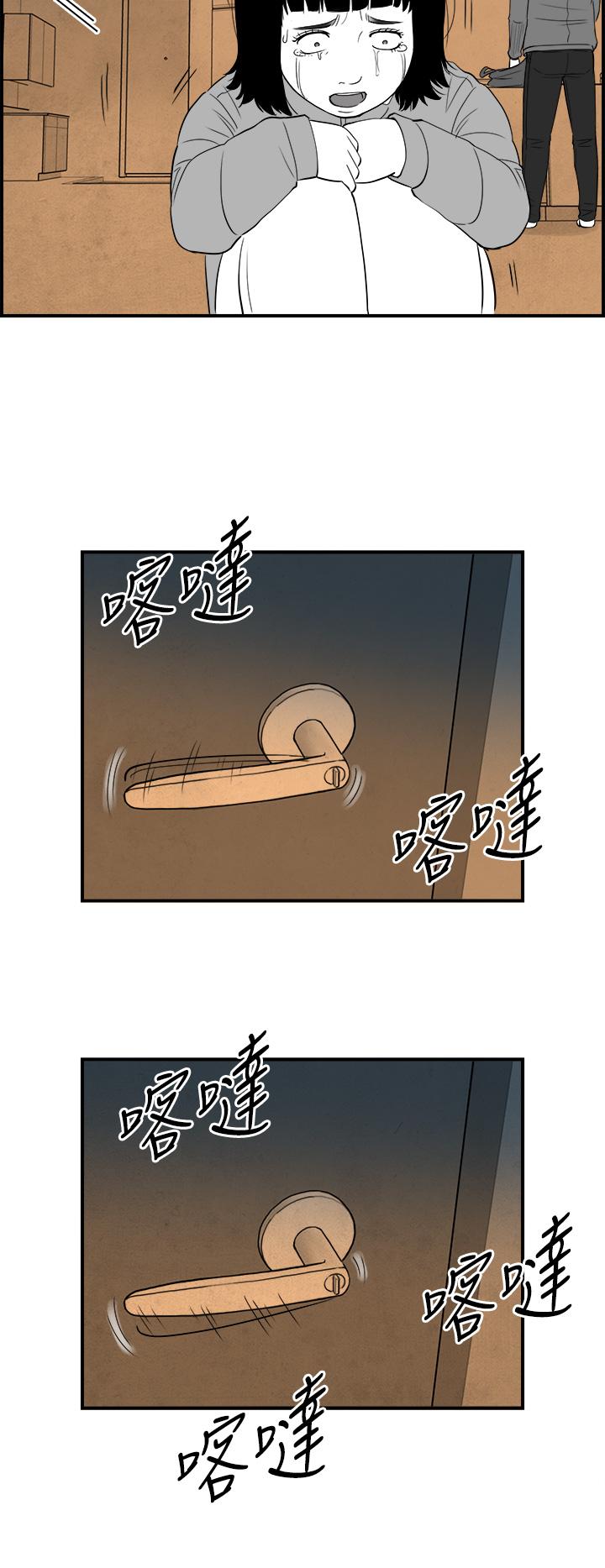 《密林》漫画最新章节密林-第90话免费下拉式在线观看章节第【14】张图片