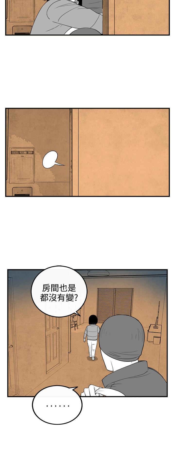 《密林》漫画最新章节密林-第90话免费下拉式在线观看章节第【10】张图片