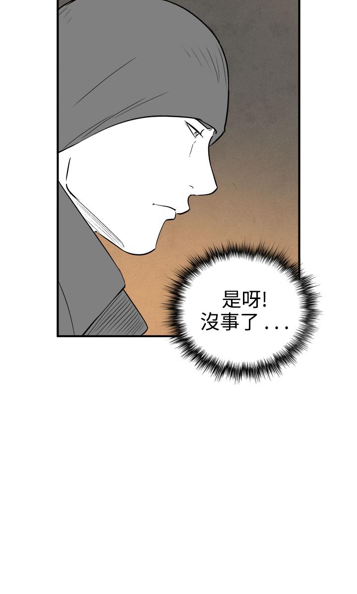 《密林》漫画最新章节密林-第91话免费下拉式在线观看章节第【18】张图片