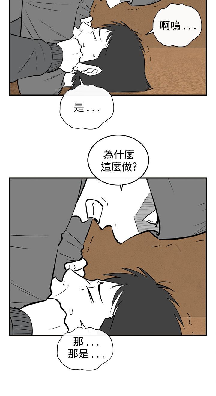 《密林》漫画最新章节密林-第91话免费下拉式在线观看章节第【8】张图片