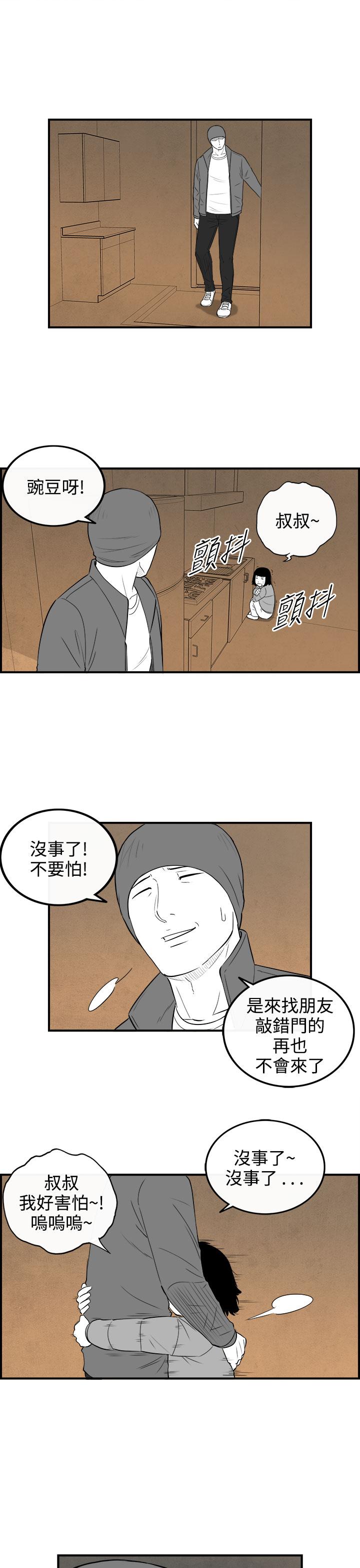 《密林》漫画最新章节密林-第91话免费下拉式在线观看章节第【17】张图片