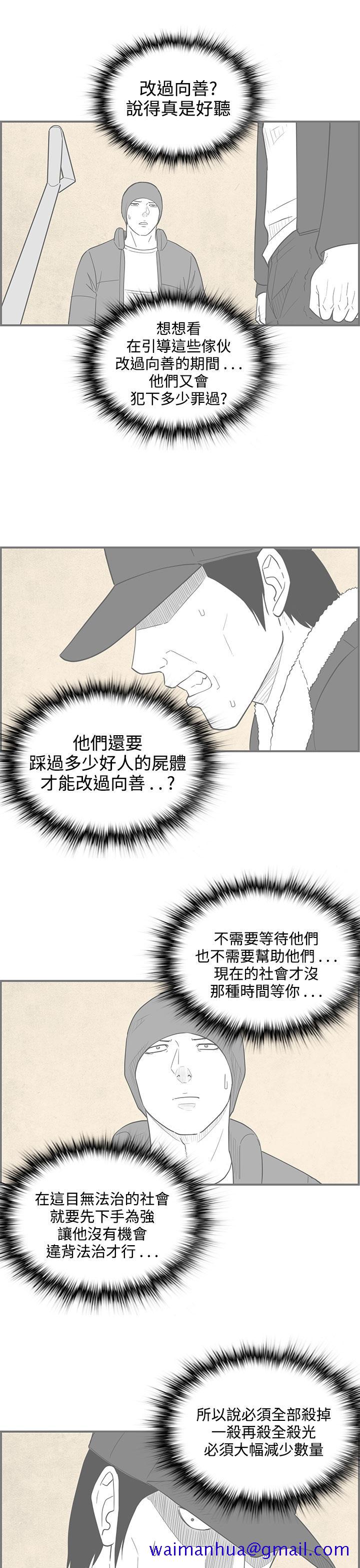 《密林》漫画最新章节密林-第91话免费下拉式在线观看章节第【11】张图片