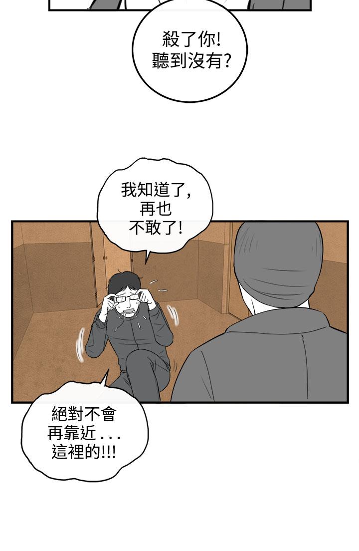 《密林》漫画最新章节密林-第91话免费下拉式在线观看章节第【14】张图片