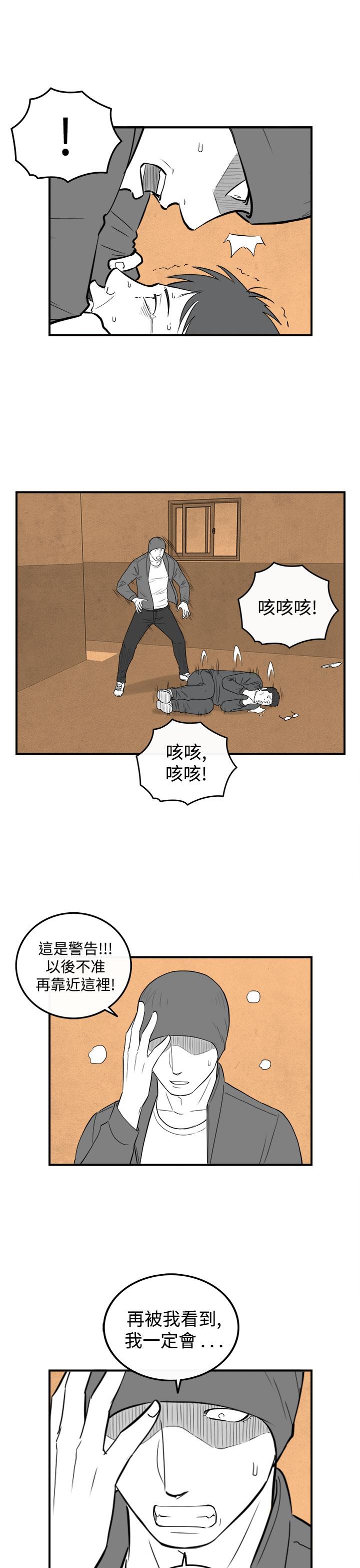 《密林》漫画最新章节密林-第91话免费下拉式在线观看章节第【13】张图片