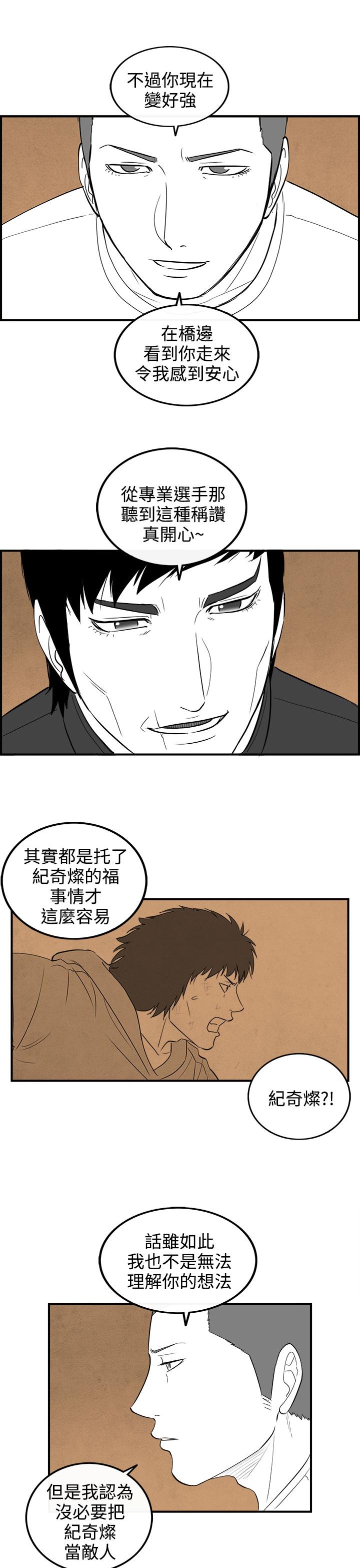 《密林》漫画最新章节密林-第92话免费下拉式在线观看章节第【15】张图片