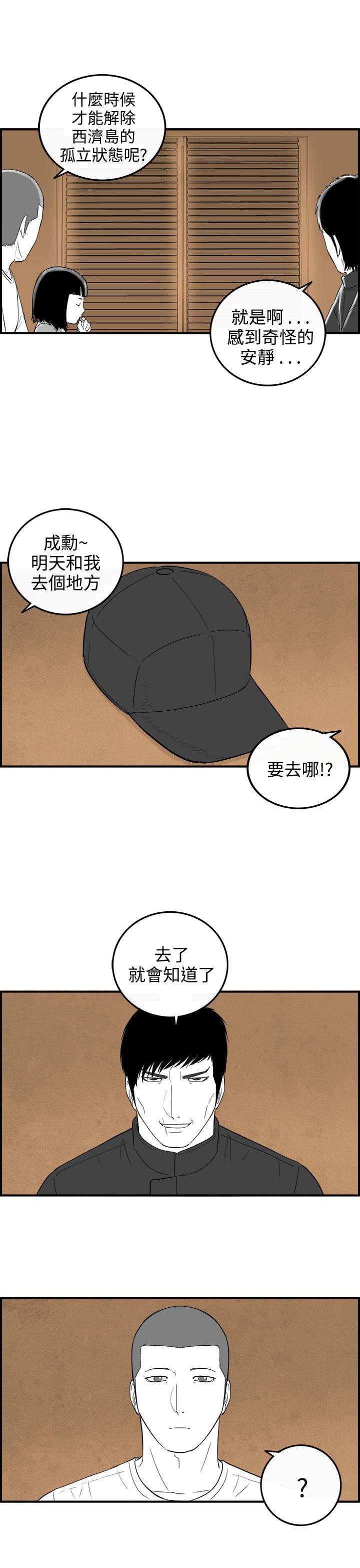 《密林》漫画最新章节密林-第92话免费下拉式在线观看章节第【19】张图片