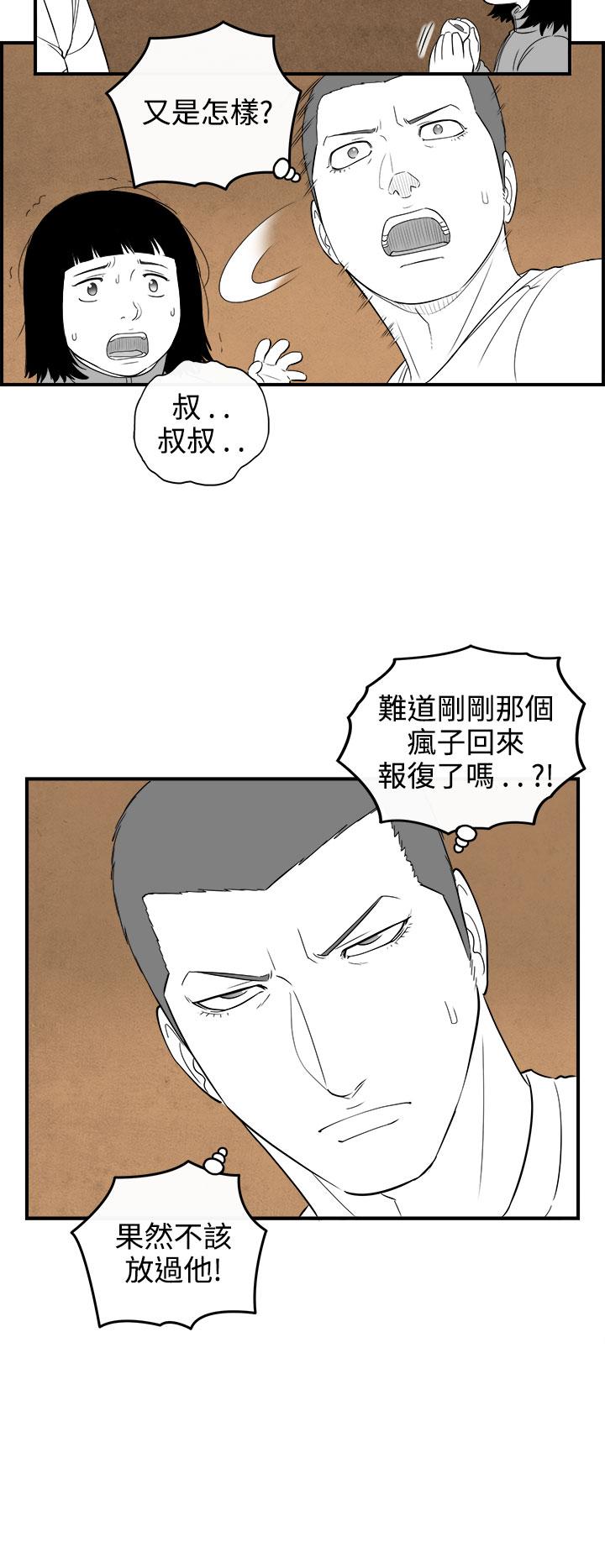 《密林》漫画最新章节密林-第92话免费下拉式在线观看章节第【8】张图片