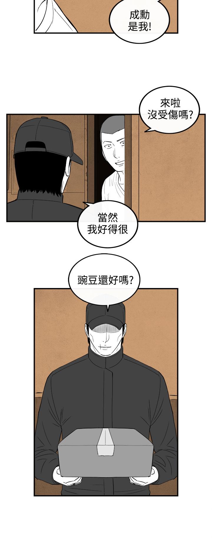 《密林》漫画最新章节密林-第92话免费下拉式在线观看章节第【10】张图片