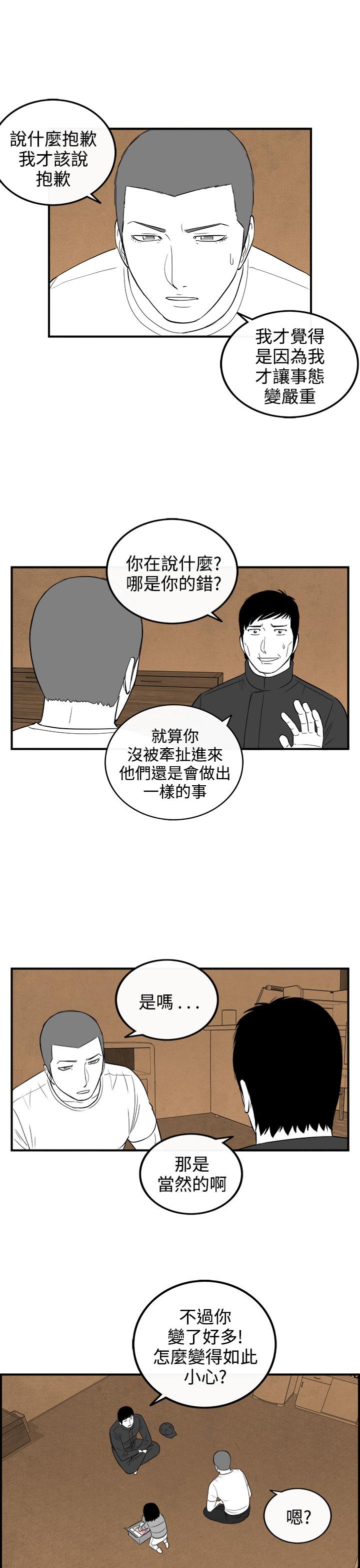 《密林》漫画最新章节密林-第92话免费下拉式在线观看章节第【13】张图片