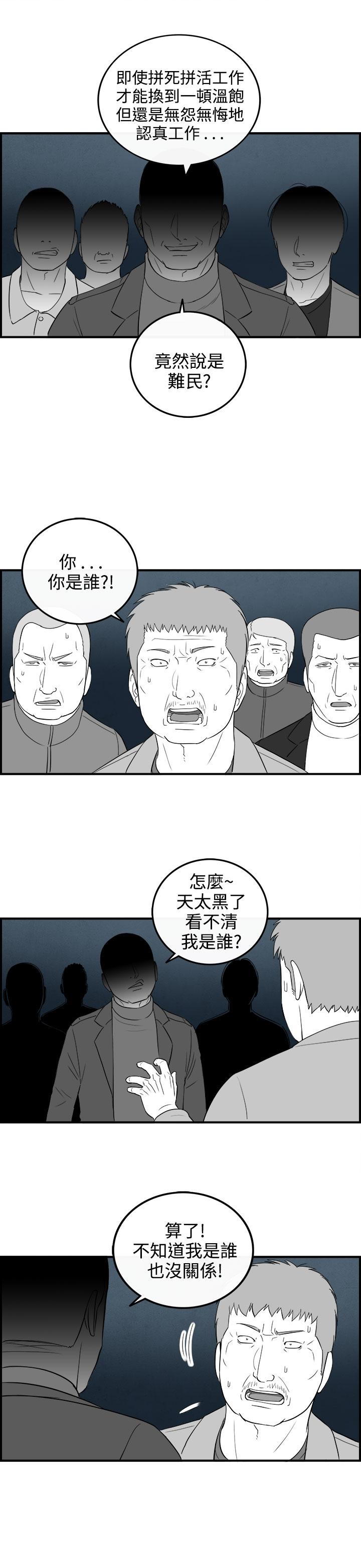 《密林》漫画最新章节密林-第93话免费下拉式在线观看章节第【9】张图片