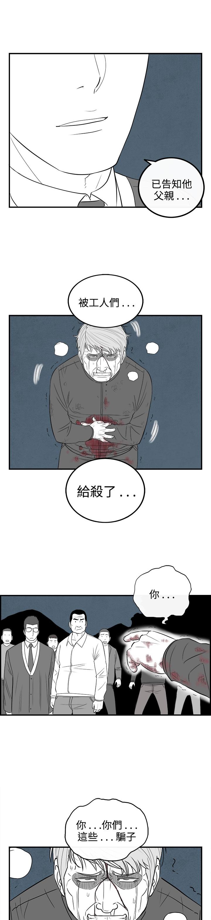 《密林》漫画最新章节密林-第93话免费下拉式在线观看章节第【15】张图片