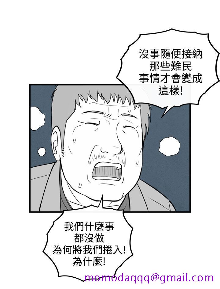 《密林》漫画最新章节密林-第93话免费下拉式在线观看章节第【6】张图片