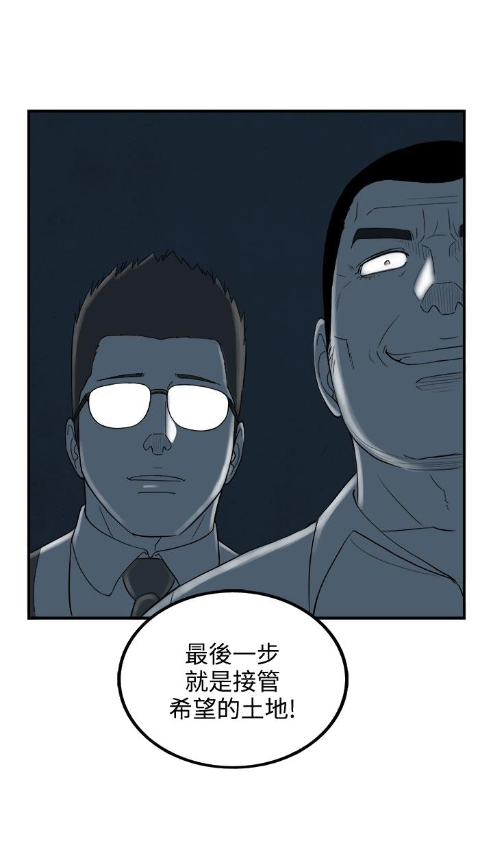 《密林》漫画最新章节密林-第93话免费下拉式在线观看章节第【18】张图片