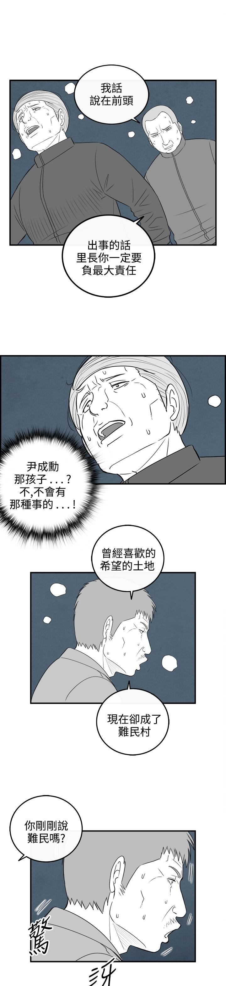 《密林》漫画最新章节密林-第93话免费下拉式在线观看章节第【7】张图片