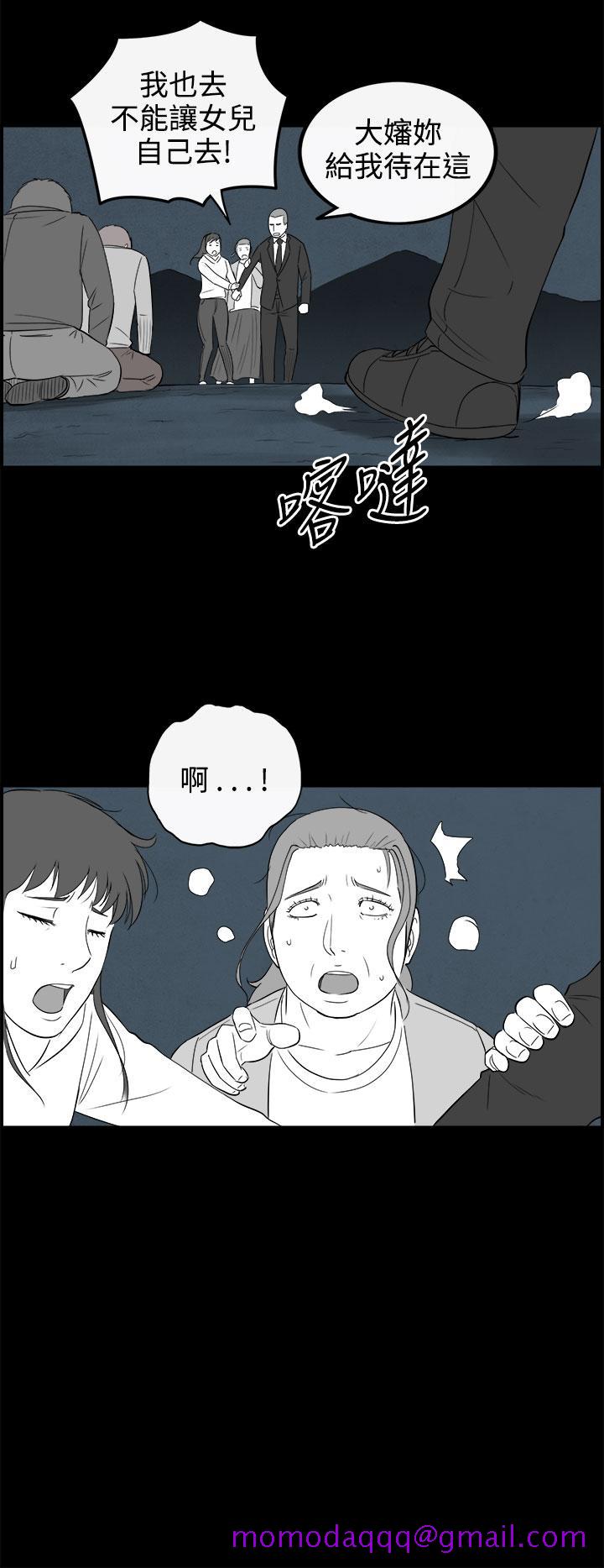 《密林》漫画最新章节密林-第94话免费下拉式在线观看章节第【16】张图片