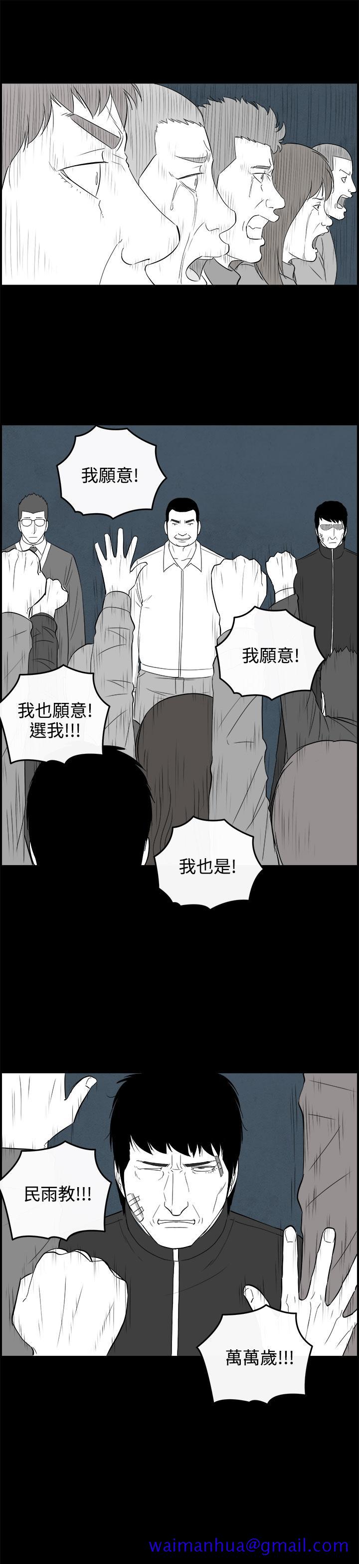 《密林》漫画最新章节密林-第94话免费下拉式在线观看章节第【11】张图片