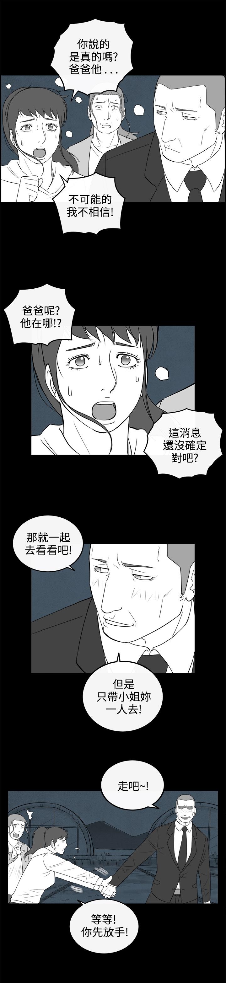 《密林》漫画最新章节密林-第94话免费下拉式在线观看章节第【15】张图片