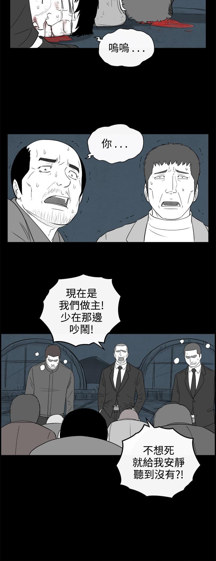 《密林》漫画最新章节密林-第94话免费下拉式在线观看章节第【14】张图片