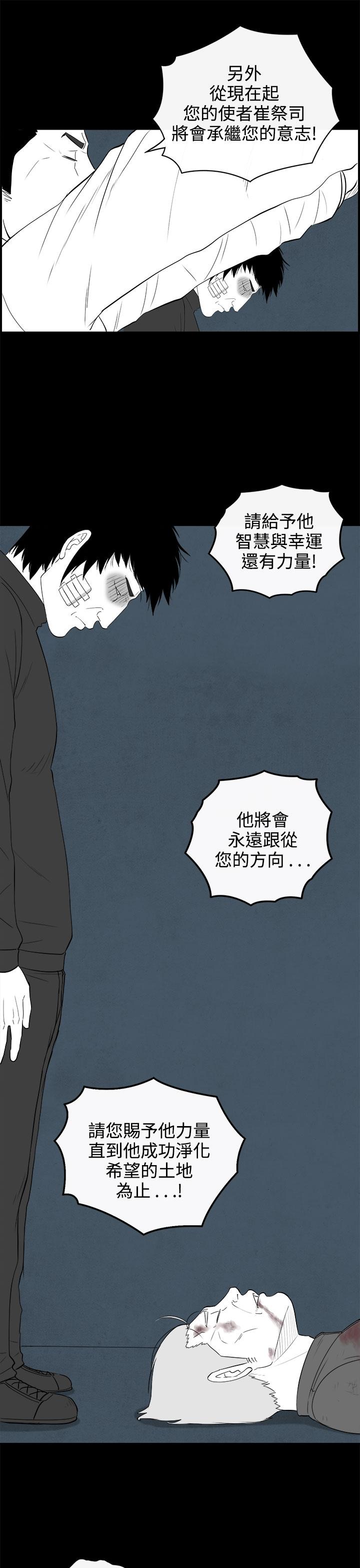 《密林》漫画最新章节密林-第94话免费下拉式在线观看章节第【9】张图片