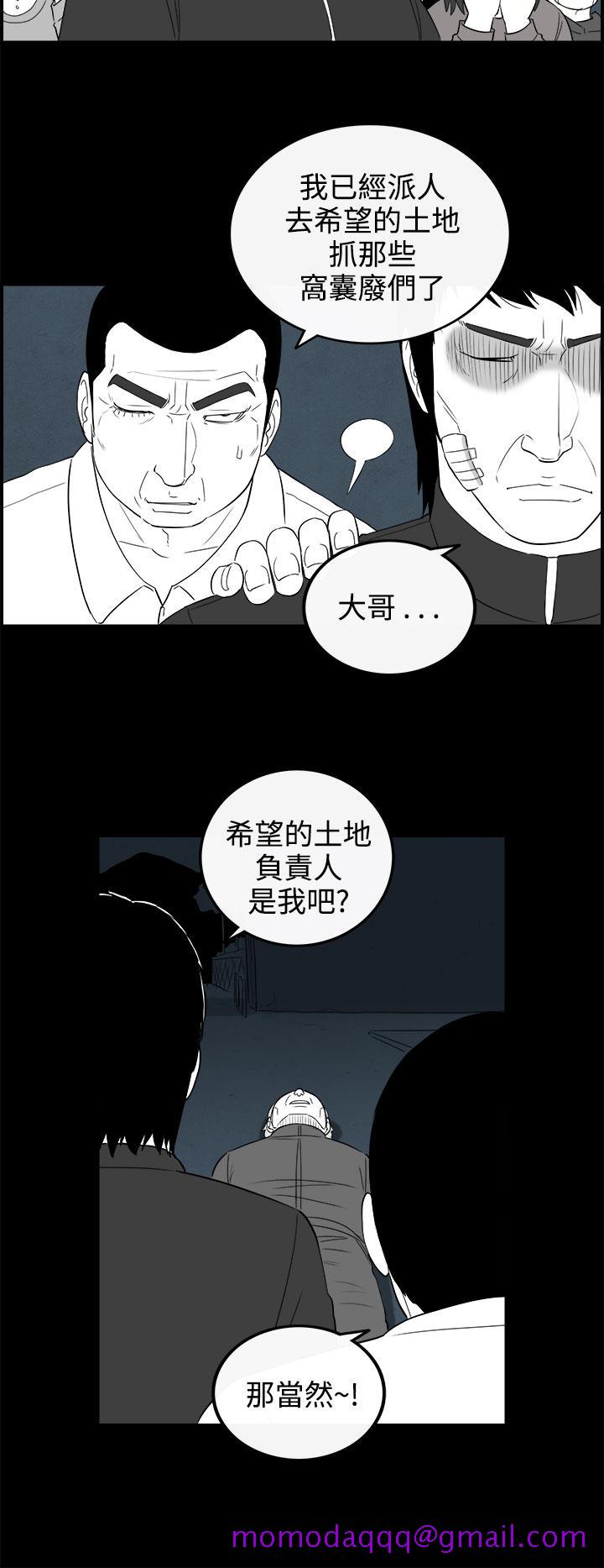 《密林》漫画最新章节密林-第94话免费下拉式在线观看章节第【6】张图片