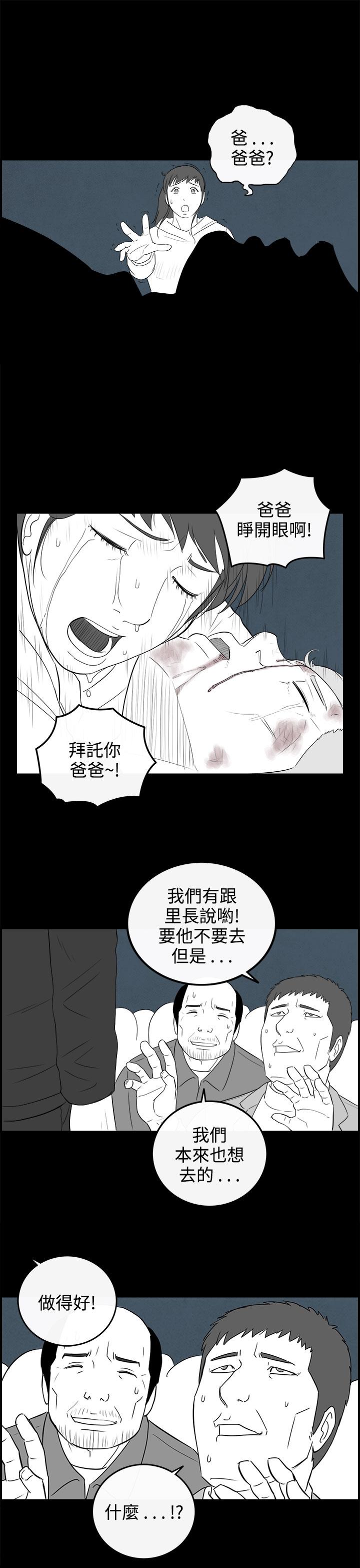 《密林》漫画最新章节密林-第94话免费下拉式在线观看章节第【19】张图片