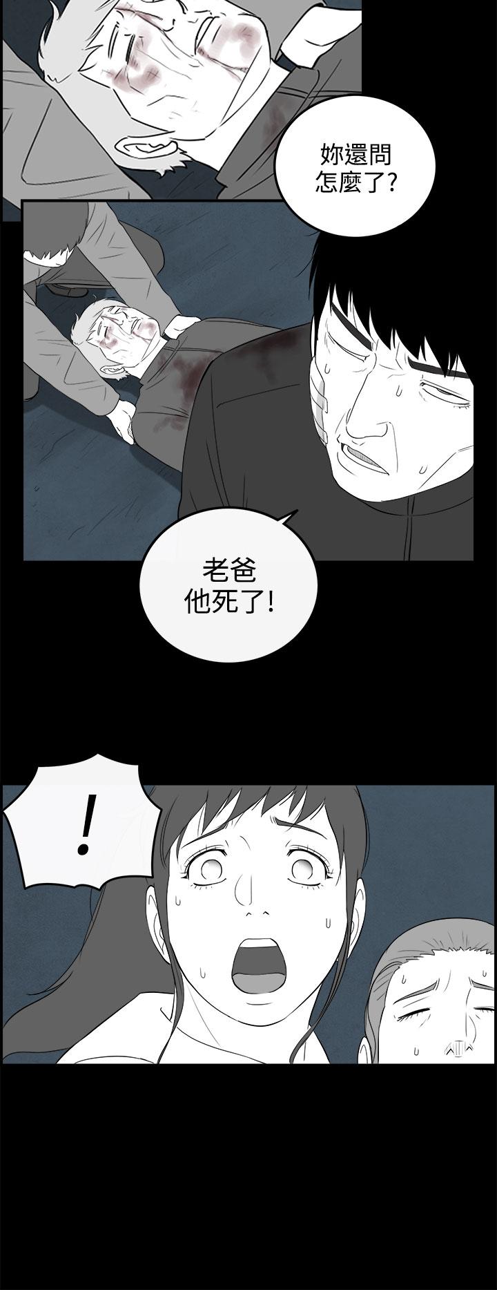 《密林》漫画最新章节密林-第94话免费下拉式在线观看章节第【18】张图片