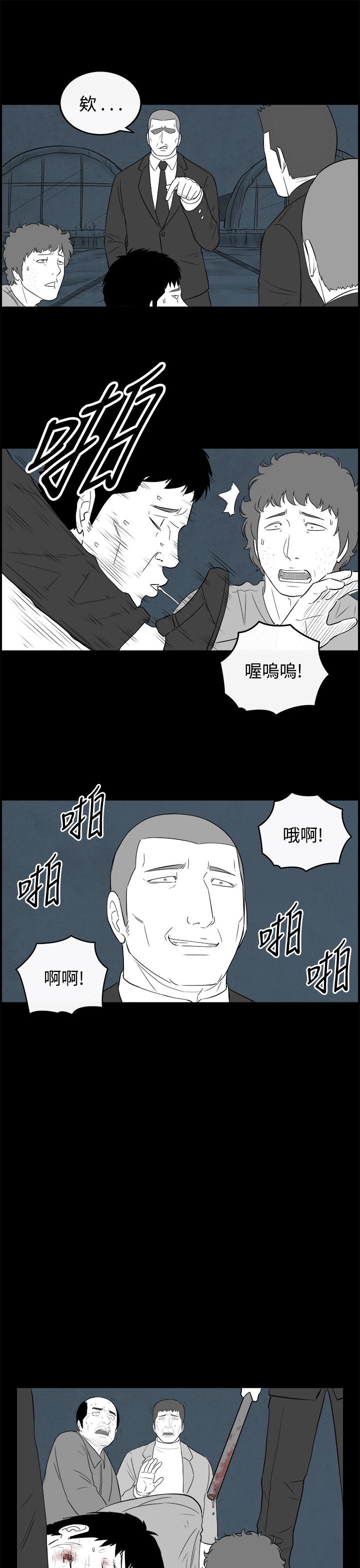 《密林》漫画最新章节密林-第94话免费下拉式在线观看章节第【13】张图片