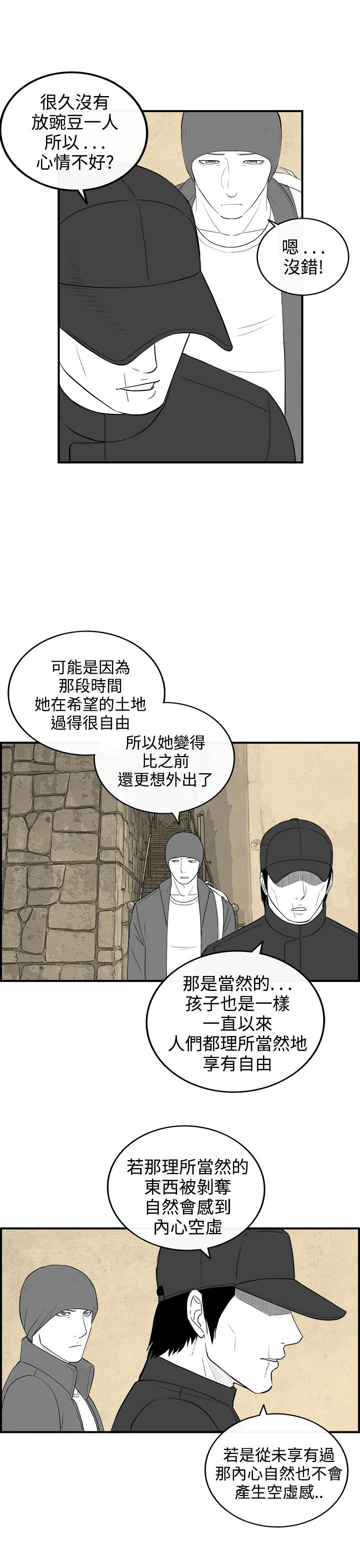 《密林》漫画最新章节密林-第95话免费下拉式在线观看章节第【9】张图片