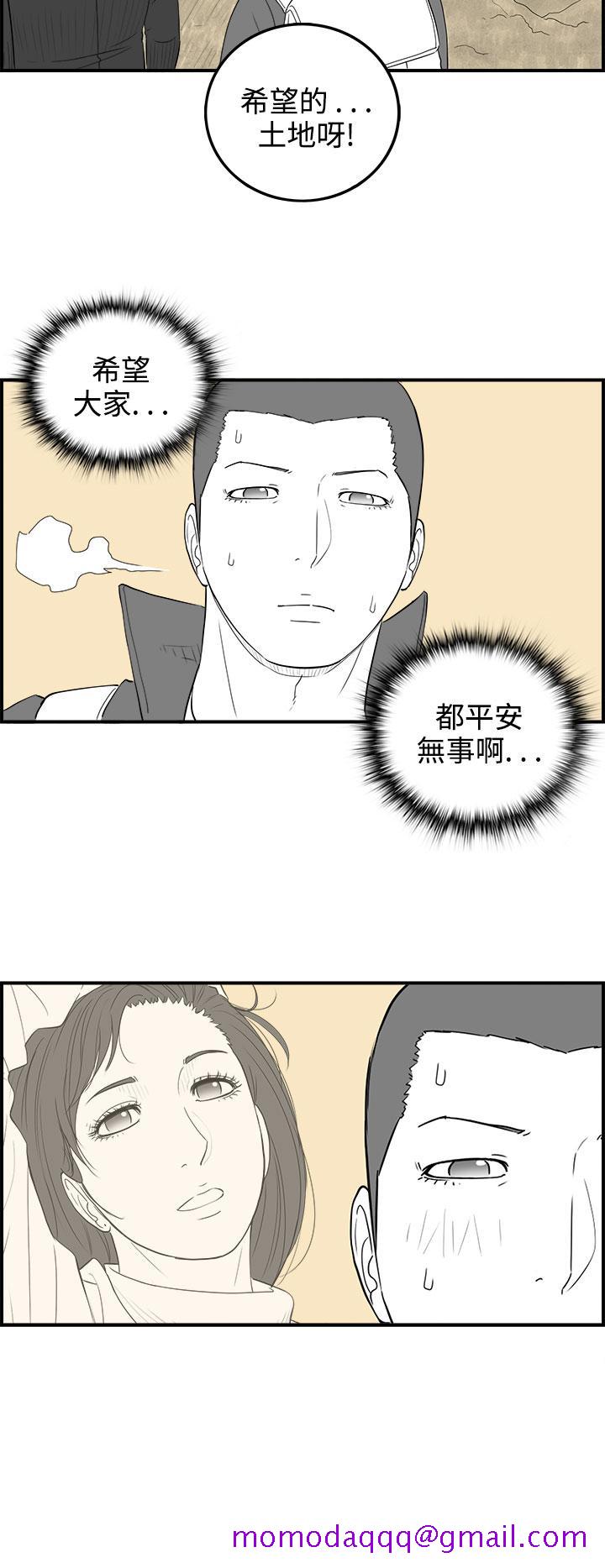 《密林》漫画最新章节密林-第95话免费下拉式在线观看章节第【16】张图片