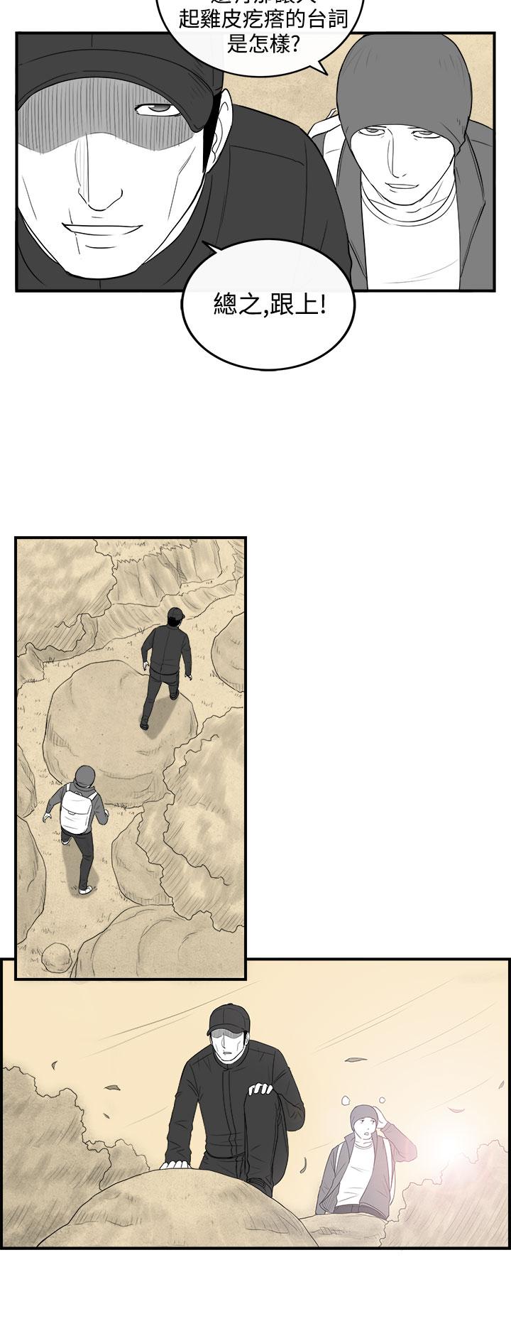 《密林》漫画最新章节密林-第95话免费下拉式在线观看章节第【14】张图片