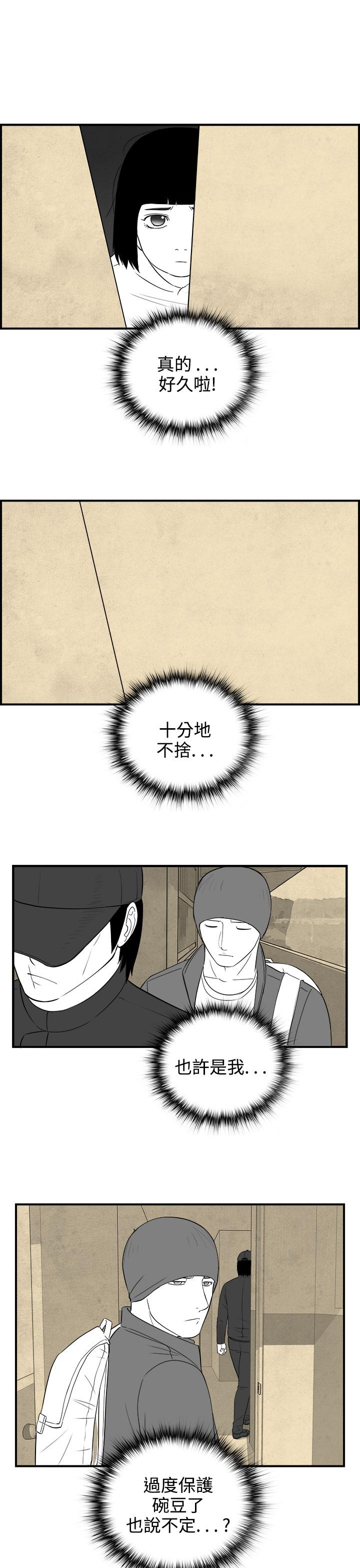 《密林》漫画最新章节密林-第95话免费下拉式在线观看章节第【7】张图片