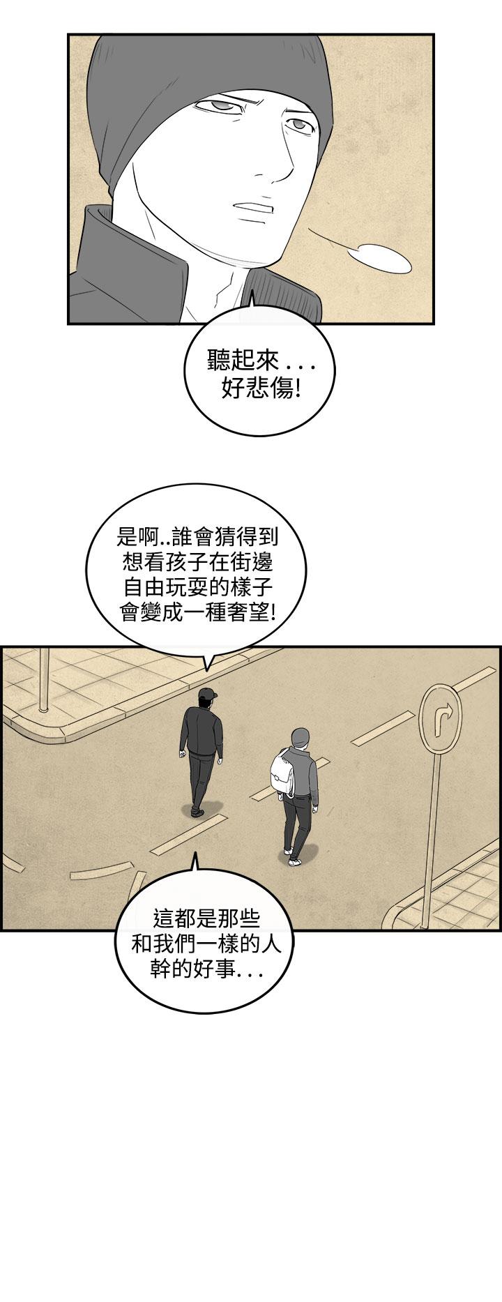 《密林》漫画最新章节密林-第95话免费下拉式在线观看章节第【10】张图片