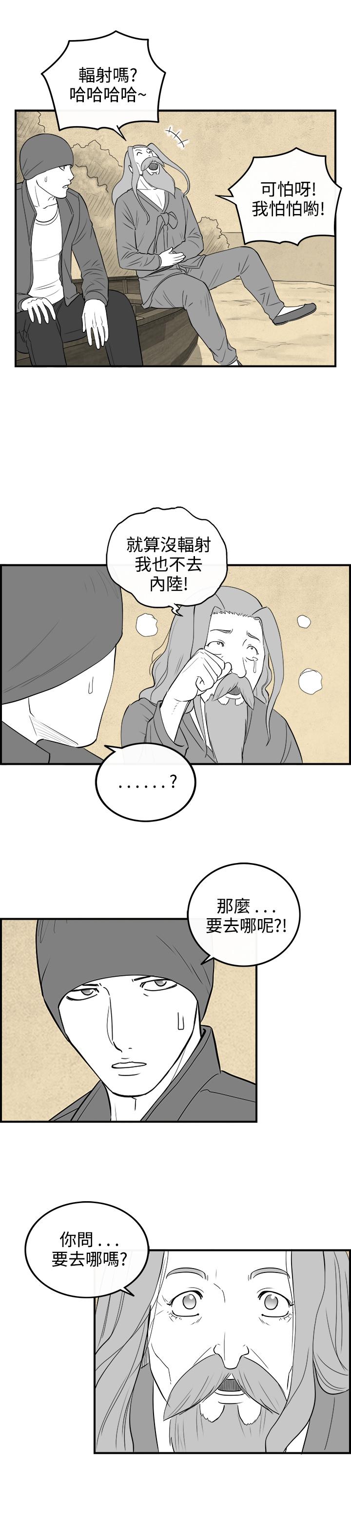 《密林》漫画最新章节密林-第97话免费下拉式在线观看章节第【15】张图片