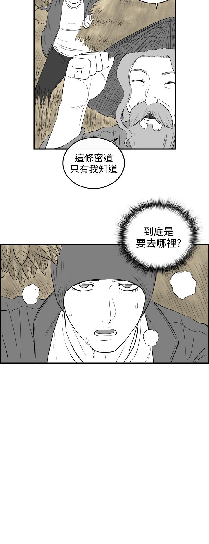 《密林》漫画最新章节密林-第97话免费下拉式在线观看章节第【8】张图片