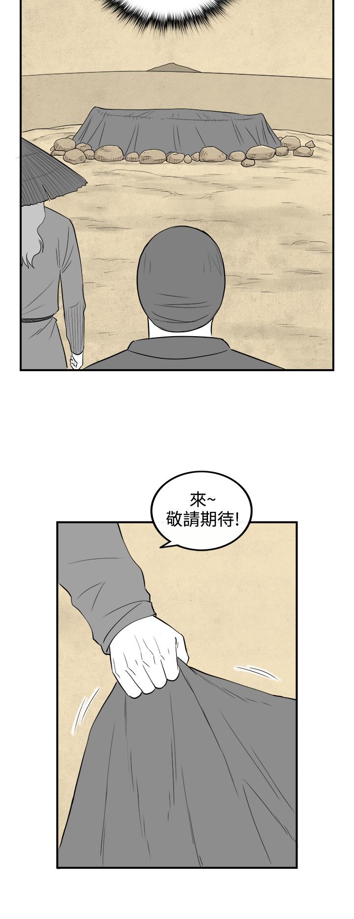 《密林》漫画最新章节密林-第97话免费下拉式在线观看章节第【10】张图片