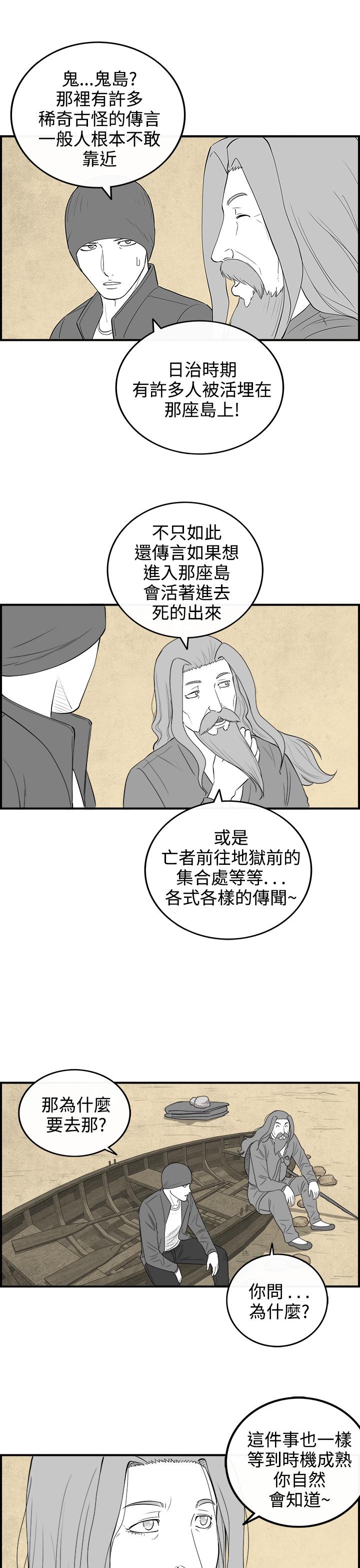 《密林》漫画最新章节密林-第97话免费下拉式在线观看章节第【17】张图片