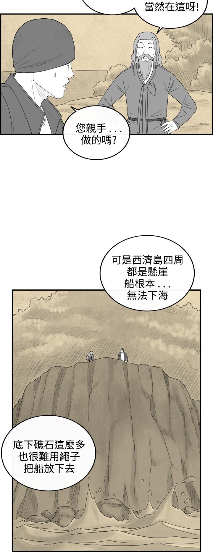 《密林》漫画最新章节密林-第97话免费下拉式在线观看章节第【12】张图片