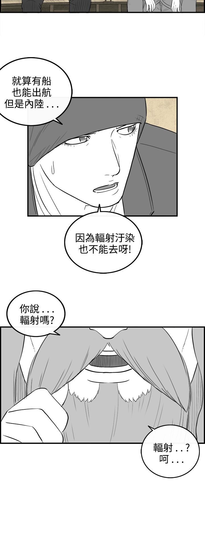 《密林》漫画最新章节密林-第97话免费下拉式在线观看章节第【14】张图片