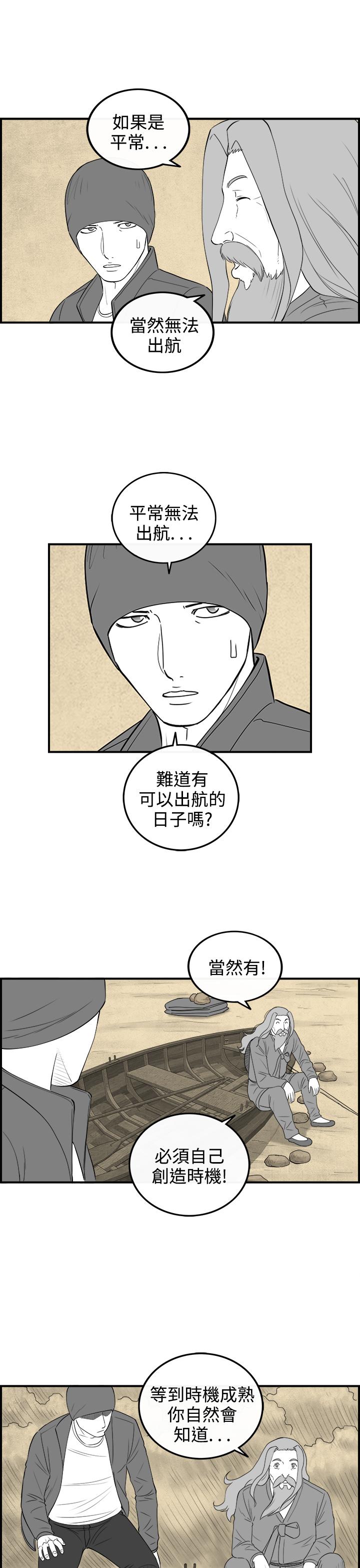 《密林》漫画最新章节密林-第97话免费下拉式在线观看章节第【13】张图片