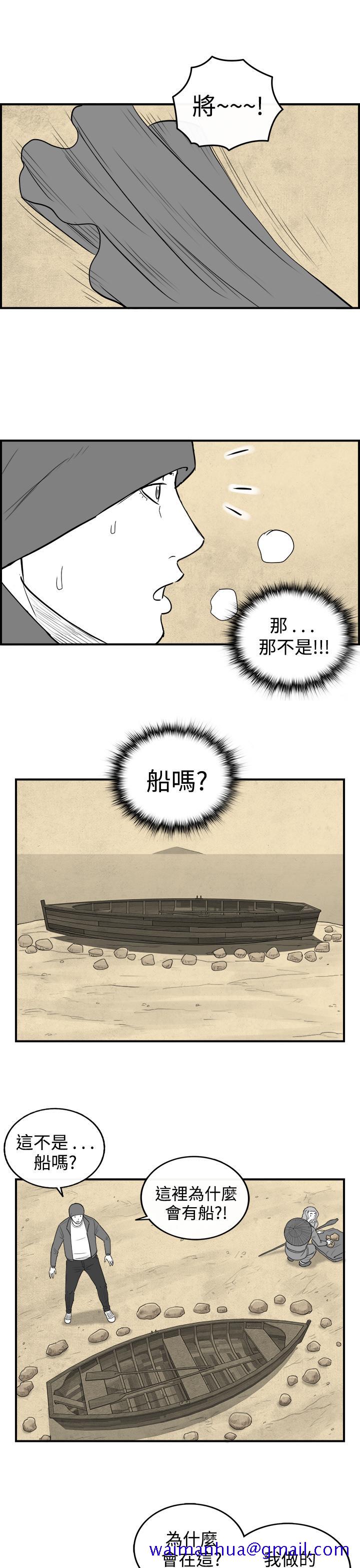 《密林》漫画最新章节密林-第97话免费下拉式在线观看章节第【11】张图片