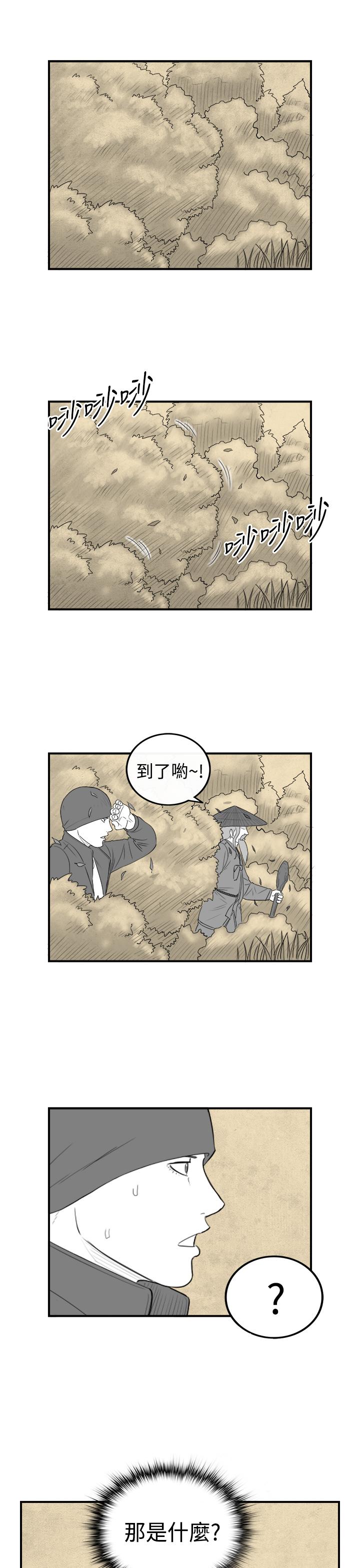 《密林》漫画最新章节密林-第97话免费下拉式在线观看章节第【9】张图片